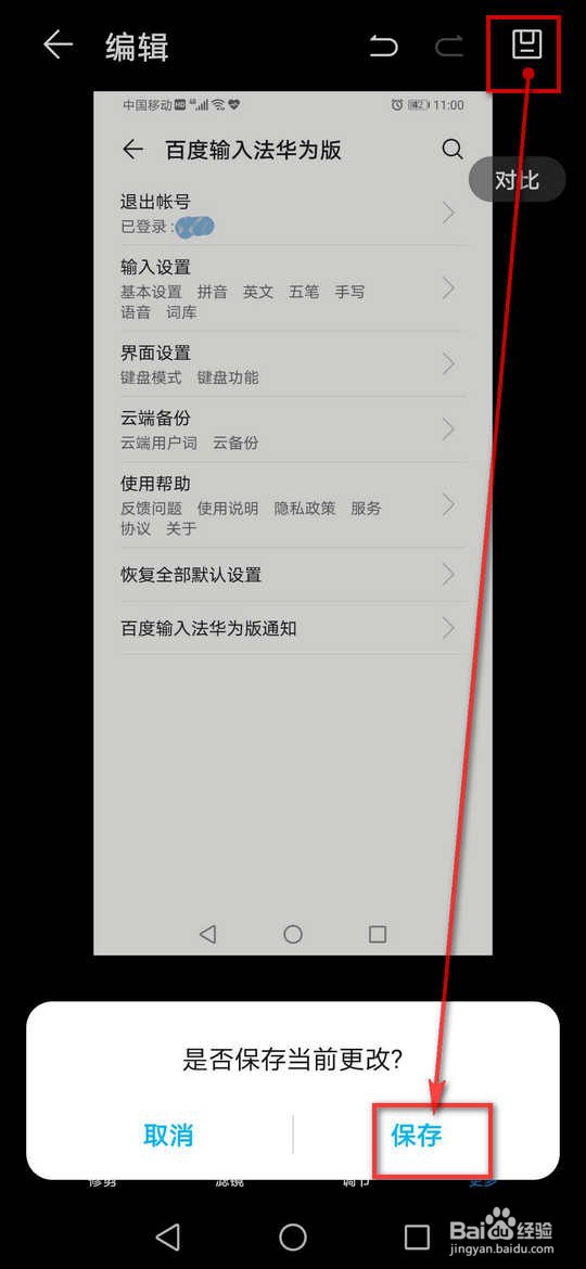 荣耀9x怎么给图片添加马赛克