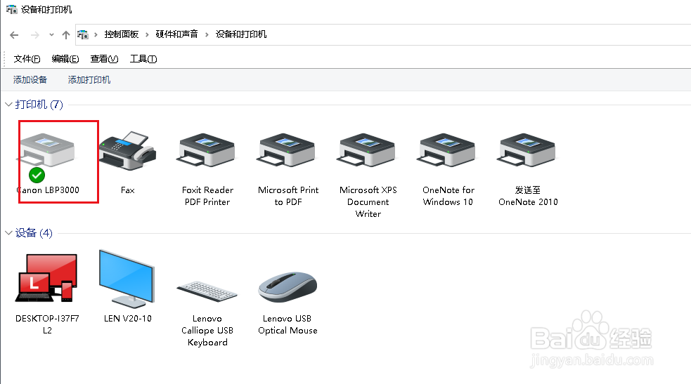 Wn10如何取消打印任务