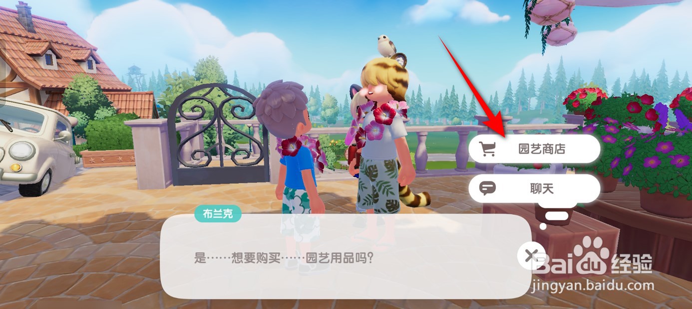 心动小镇如何获得黄色马蹄莲鲜花种子