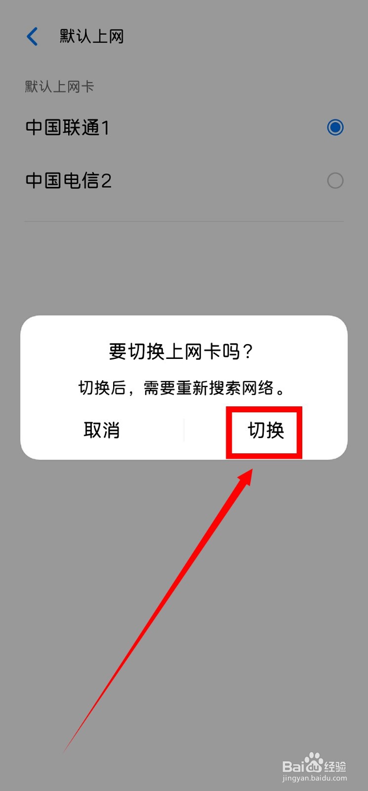 oppo find x3怎么修改默认上网卡