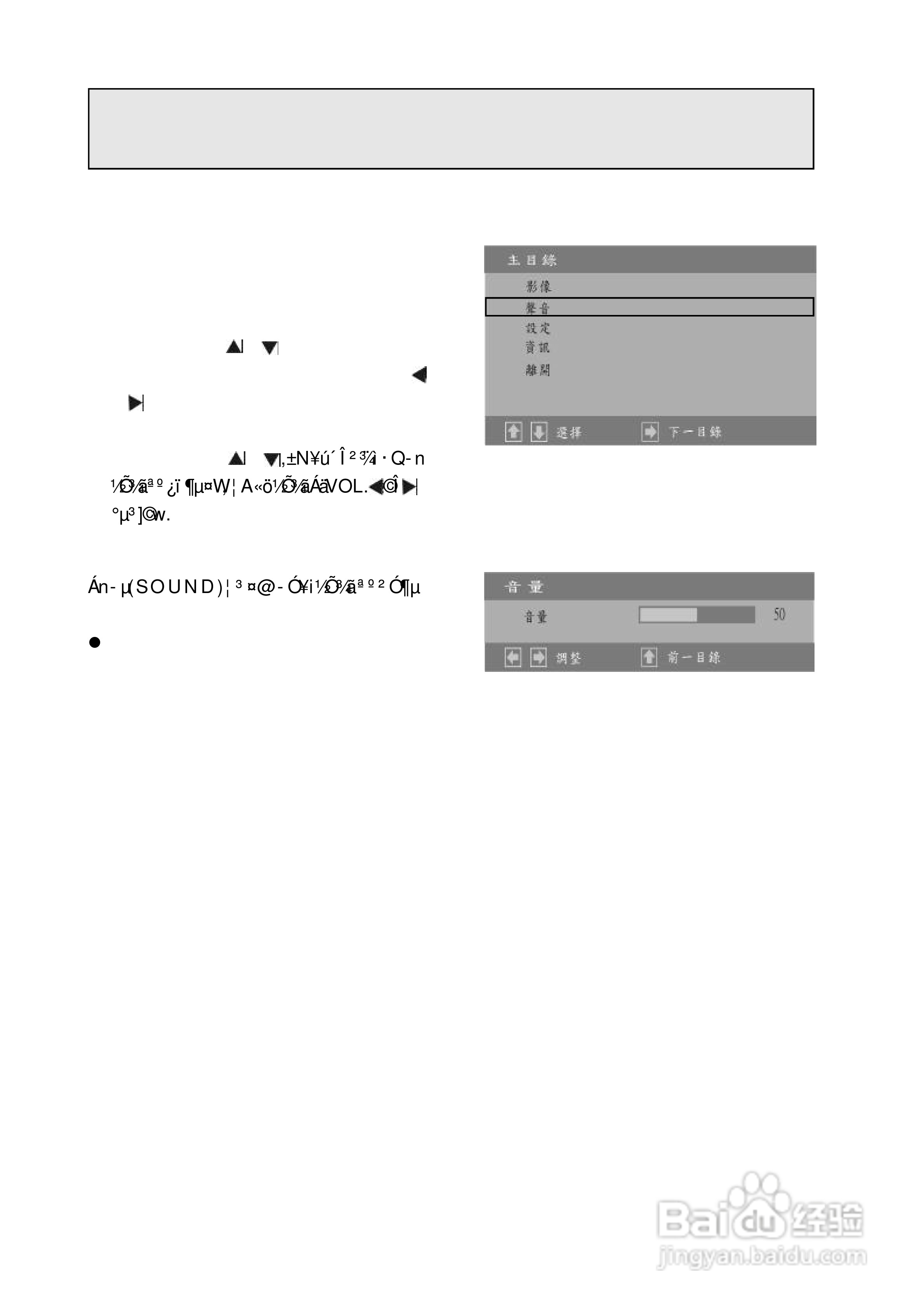 声宝PM-42ATN型液晶显示器说明书:[2]