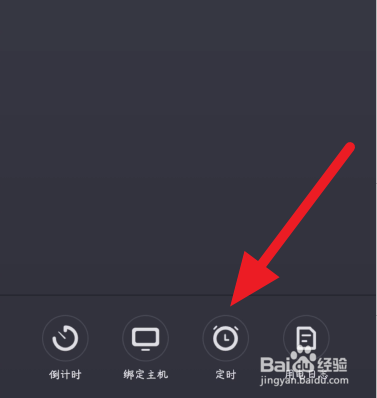 向日葵智能插座定时设置方法