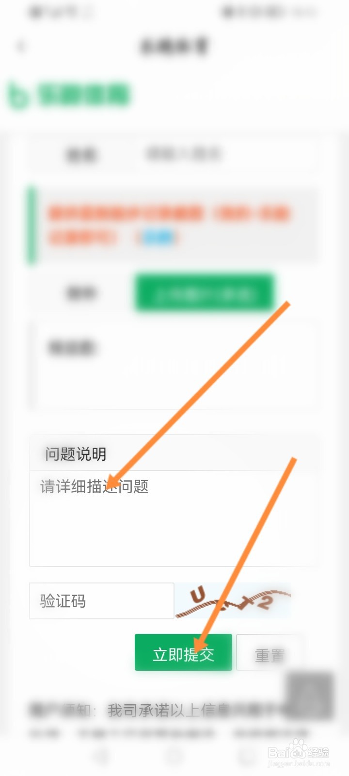 乐跑黑名单怎么解除
