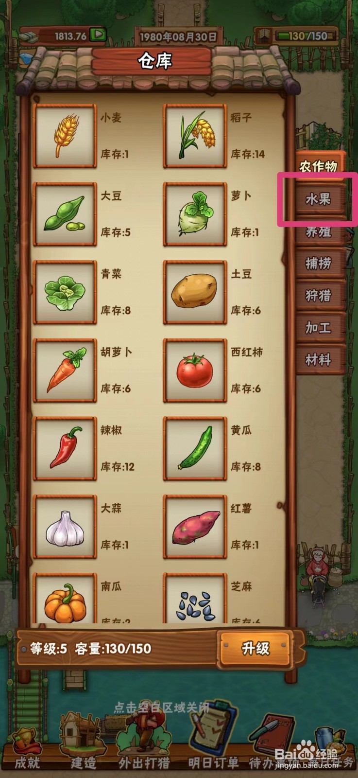 外婆的小农院梨子怎么出售
