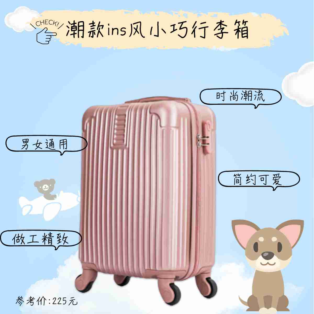 简约防刮花行李箱!说走就走的旅行