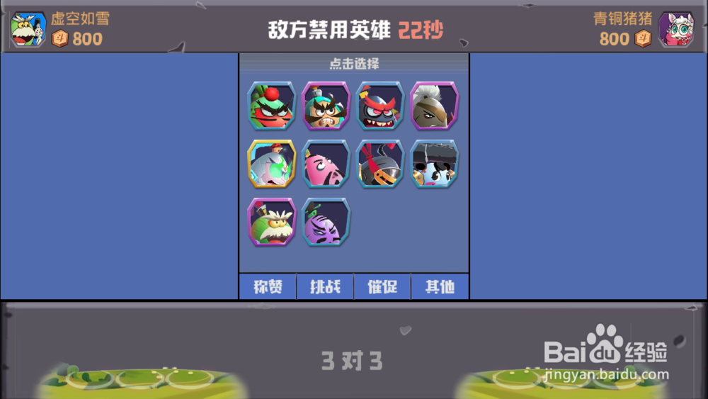 蛋国志攻略——射手篇