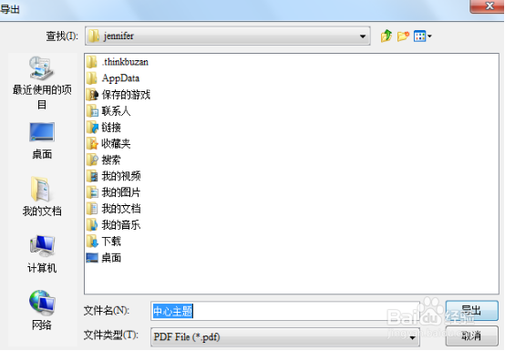 如何将iMindMap文件导出为图片