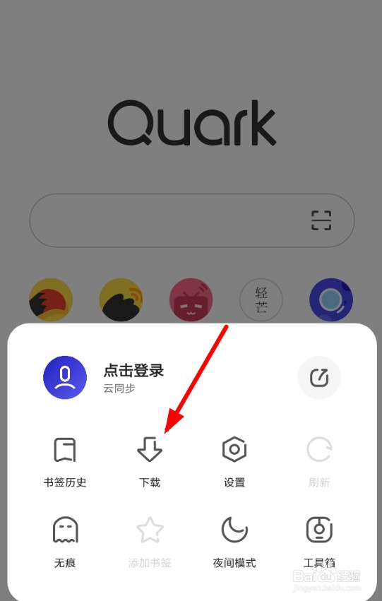 夸克浏览器在哪下载视频