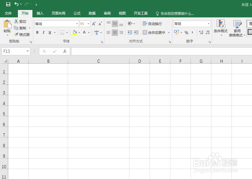 <b>如何在Excel中选择整个单元格范围</b>