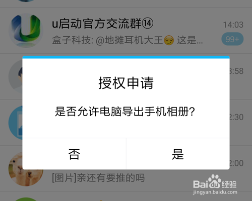 怎么把iphone照片传到电脑