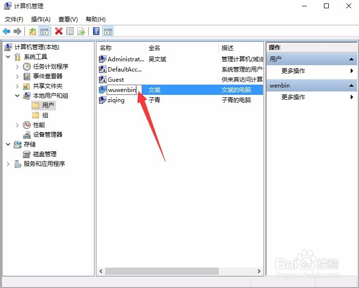 win10怎样修改用户和winXP、win7有什么区别呢