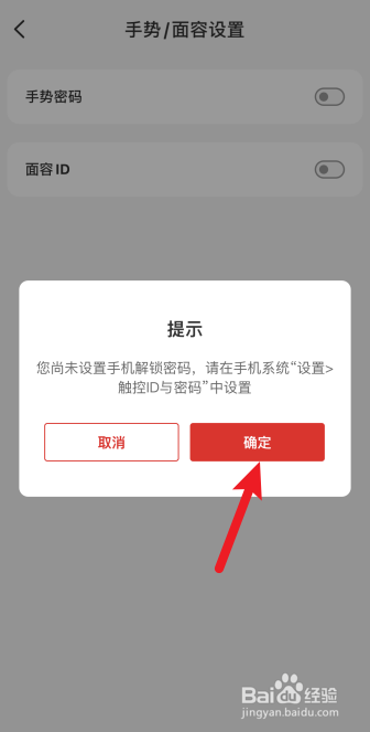 云闪付怎么开启面容解锁
