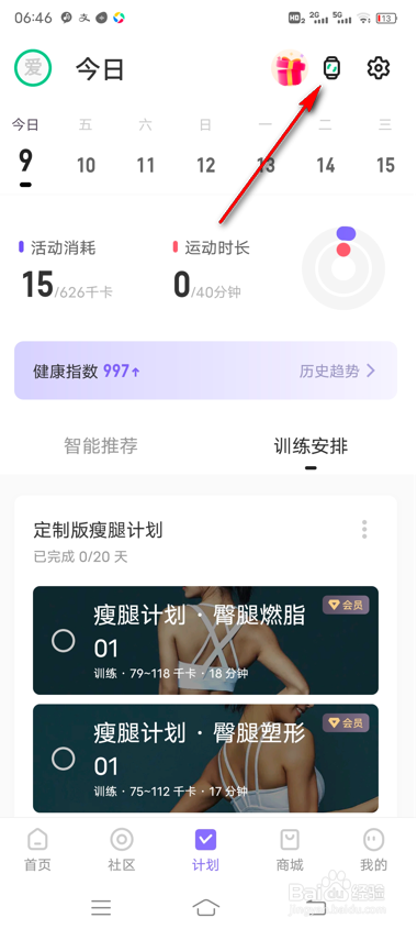 keep手环夜间禁用怎么设置