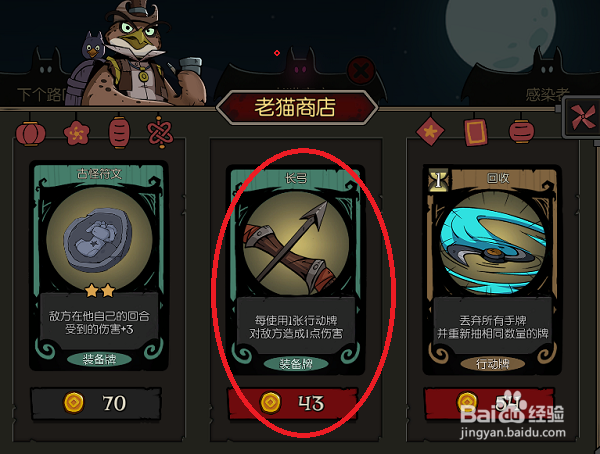 月圆之夜游侠怎么玩