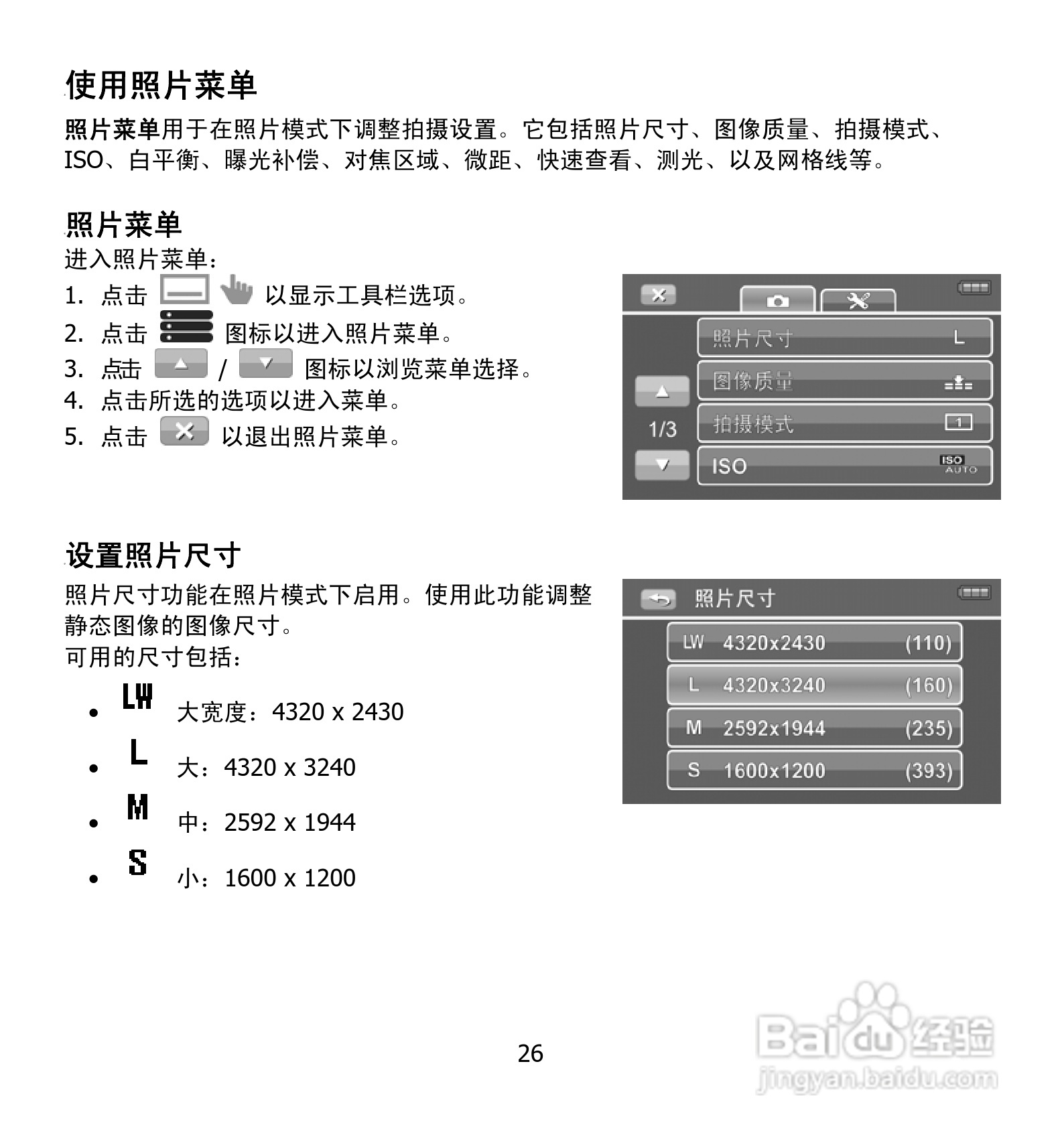 海尔DV-E50G数码摄相机说明书:[3]