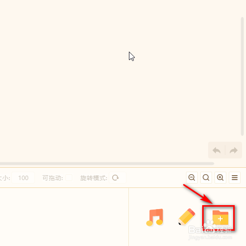 源码编辑器如何添加小企鹅的角色？