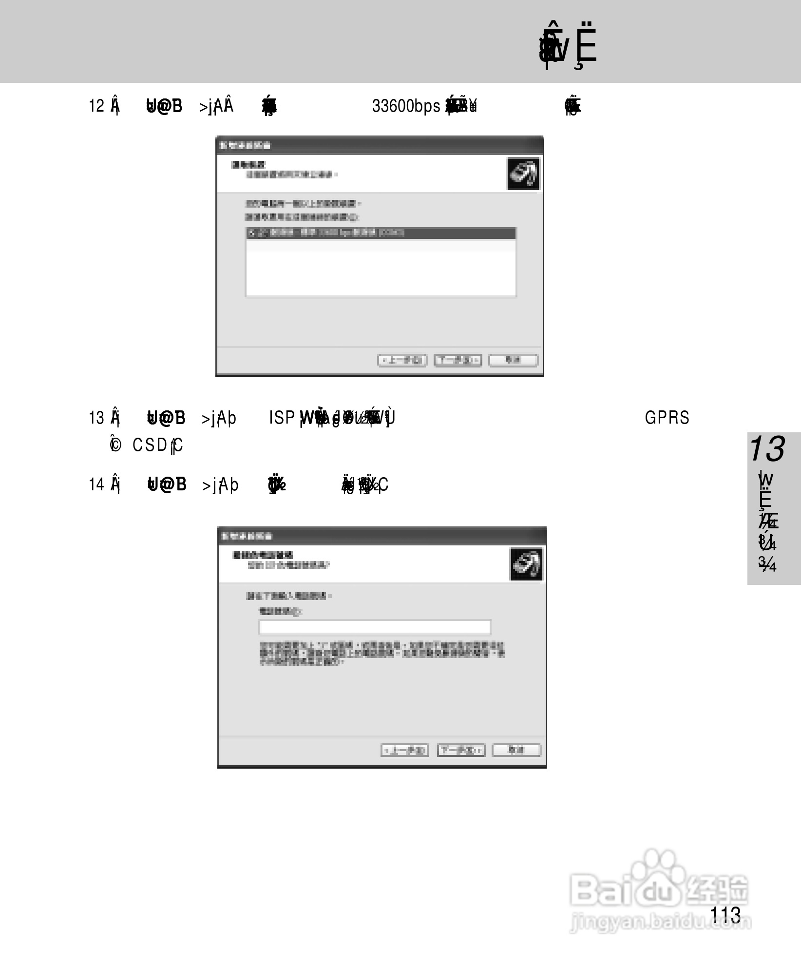 OKWAP A265手机说明书:[12]