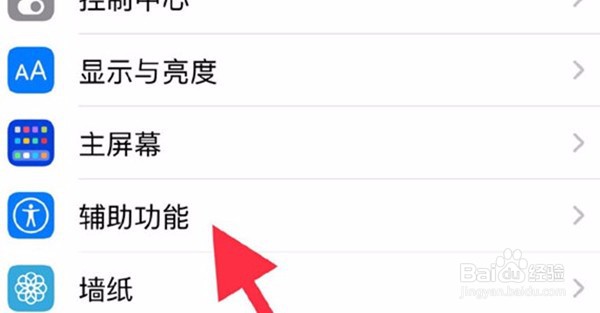iphone13怎么双击截屏