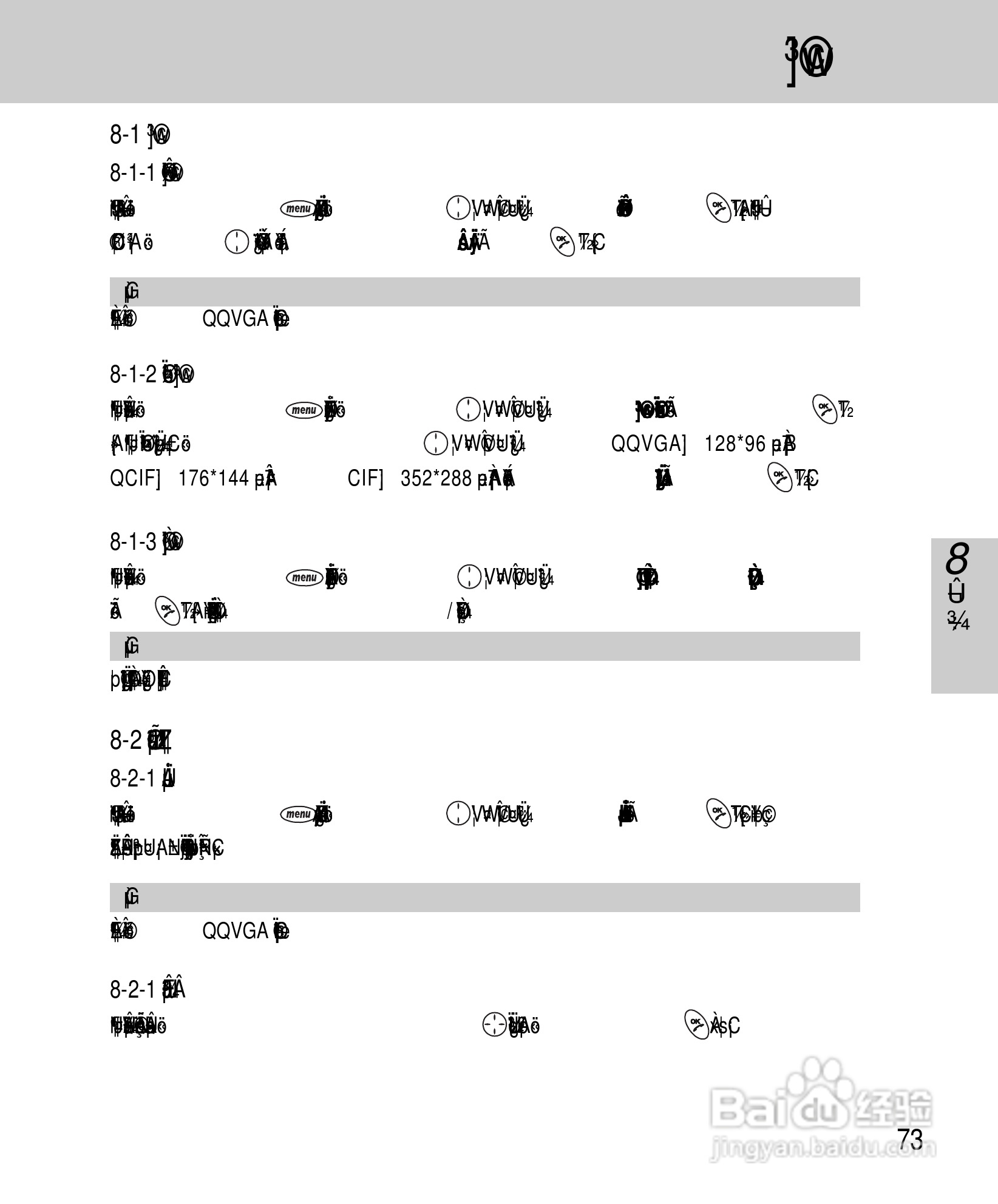 OKWAP A263手机说明书:[8]