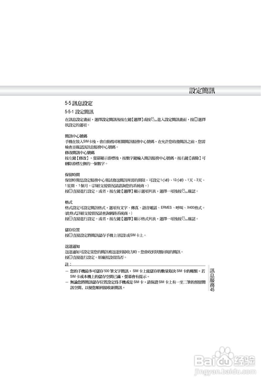 OKWAP A272手机说明书:[5]