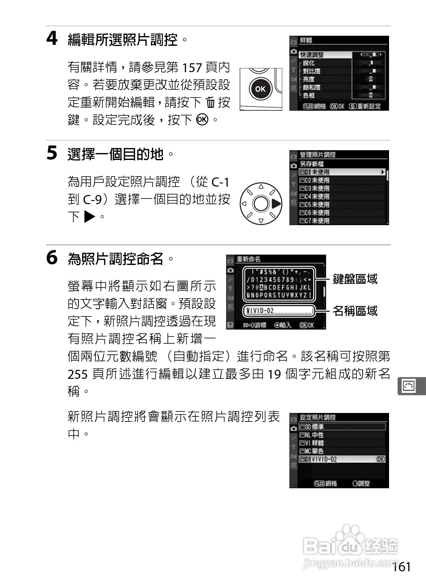 尼康D300S数码相机使用说明书:[19]