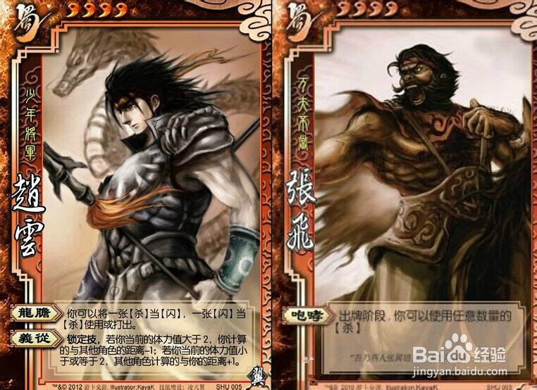 三国杀技巧：[1]国战之如何选将