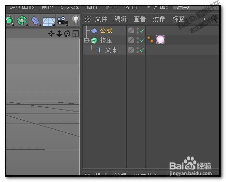 如何用C4D公式变形器制作跳舞的文字动画