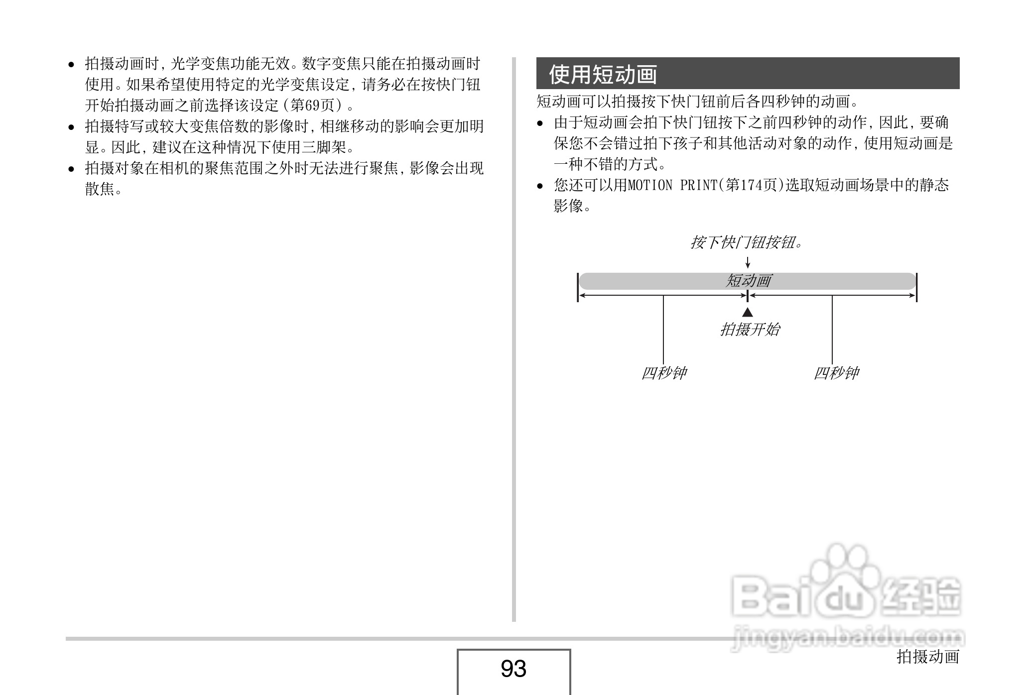 卡西欧EX-Z8数码相机使用说明书.pdf:[10]