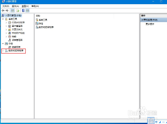 如何关闭Win10系统hyper-v虚拟机？