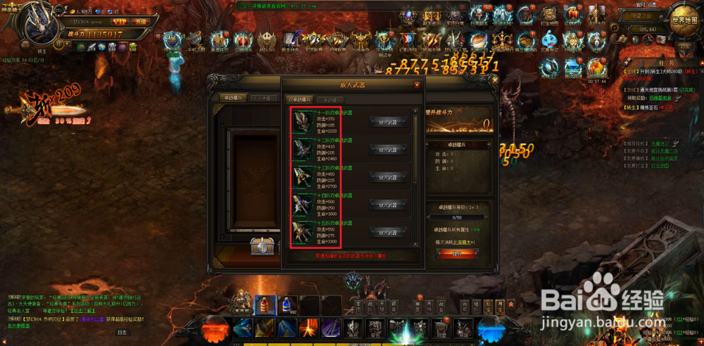 大天使之剑藏兵系统怎么使用?