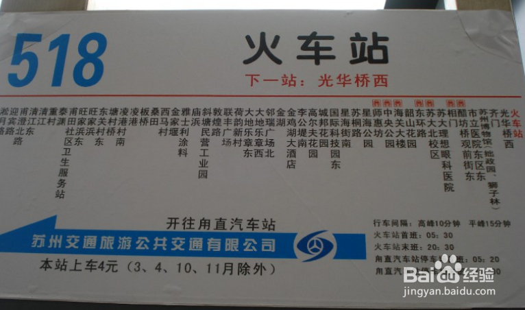 怎样用医保卡刷公交