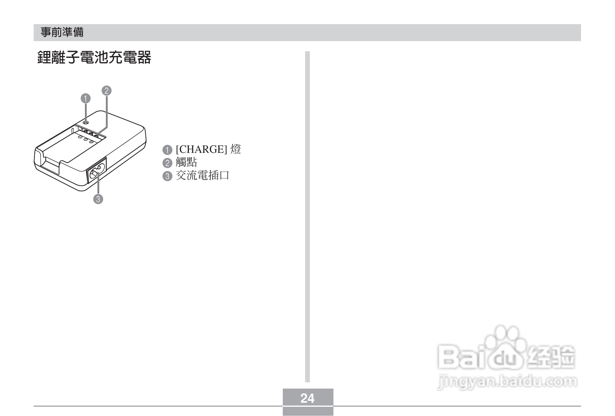 卡西欧EX-Z6数码相机使用说明书:[3]