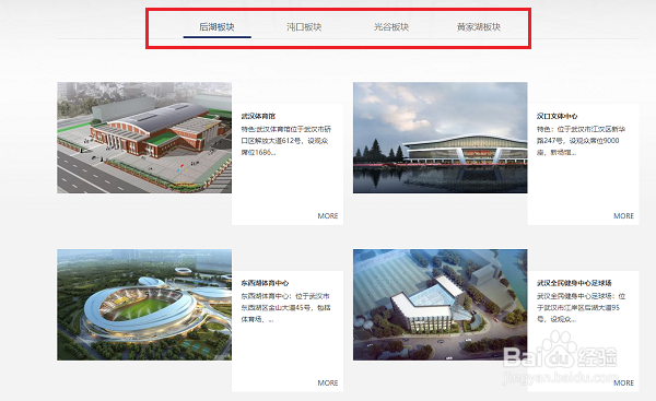 2019年武汉军运会比赛场馆有哪些？