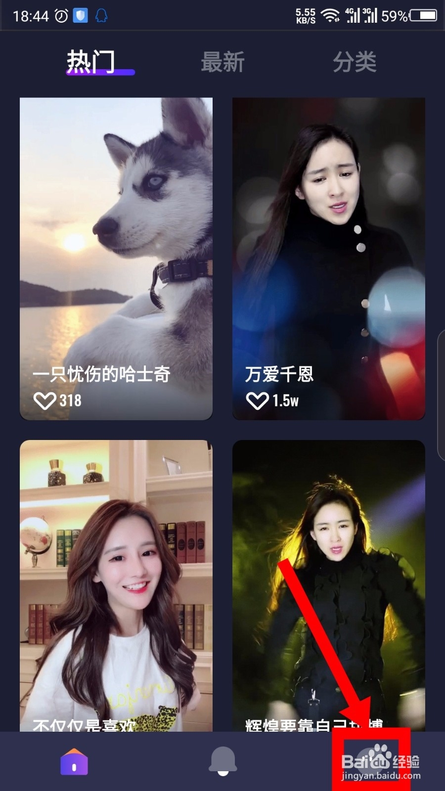 抖来电怎么设置来电闪光灯