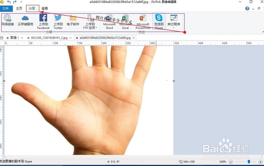 图片编辑,百度经验新手图片编辑
