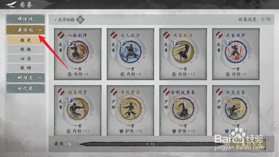 如何在墨剑江湖查看回风无影剑的效果