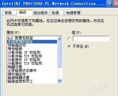 Xp系统如何更改物理地址？