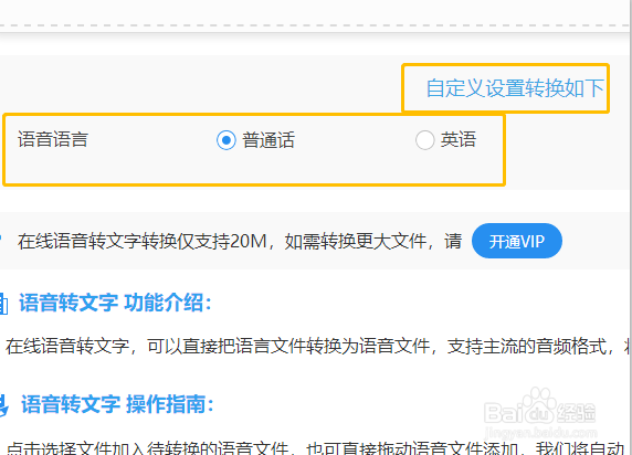 怎么把开会时录的语音转文字