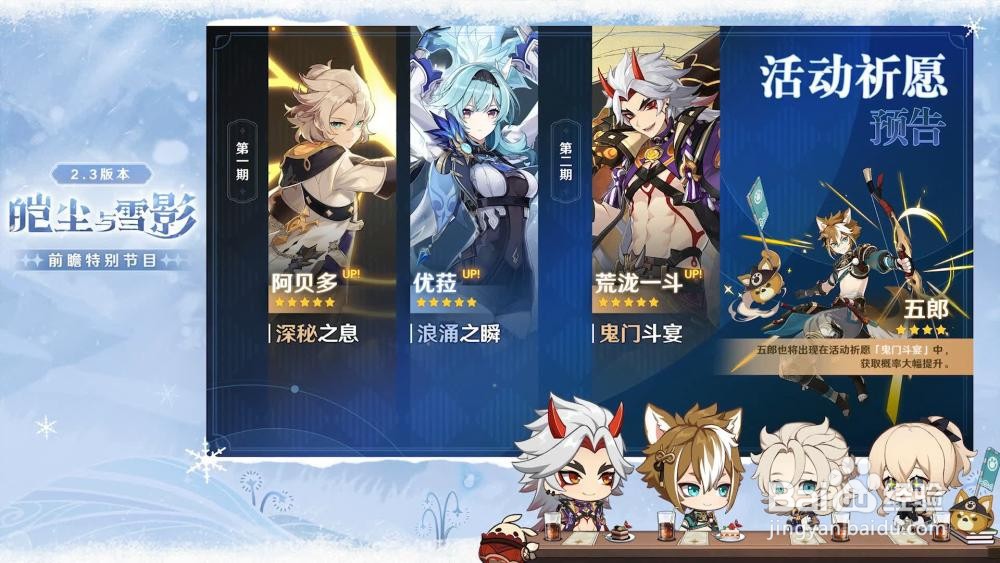 《原神》派蒙的十万个为什么第五期答案