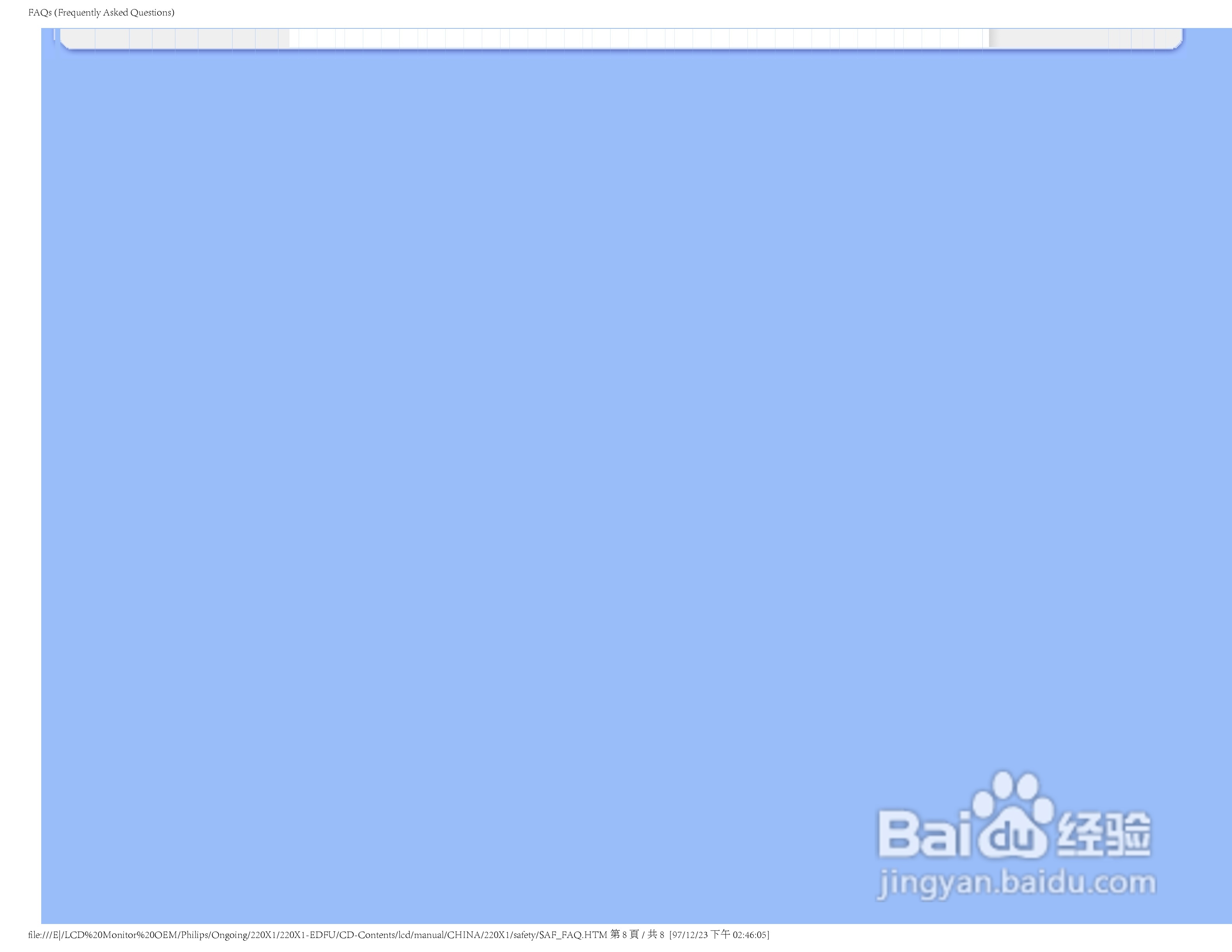 飞利浦220X1 LCD液晶显示器简体中文版说明书:[2]