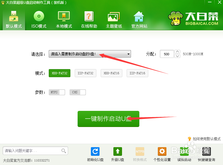 如何装系统?详细教程