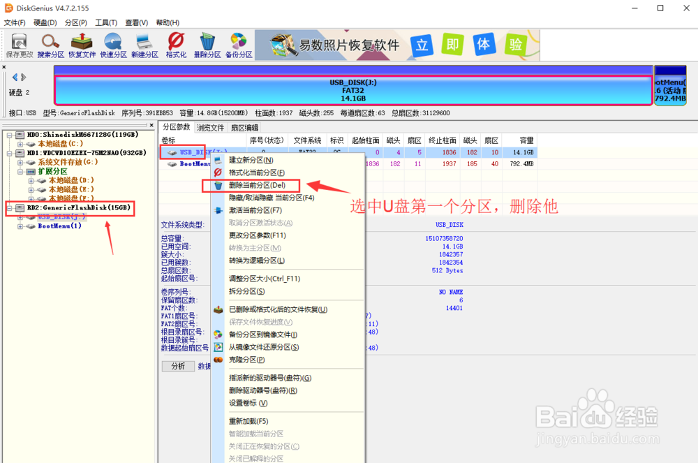 制作Win7_10合盘系统安装U盘(支持UEFI启动)