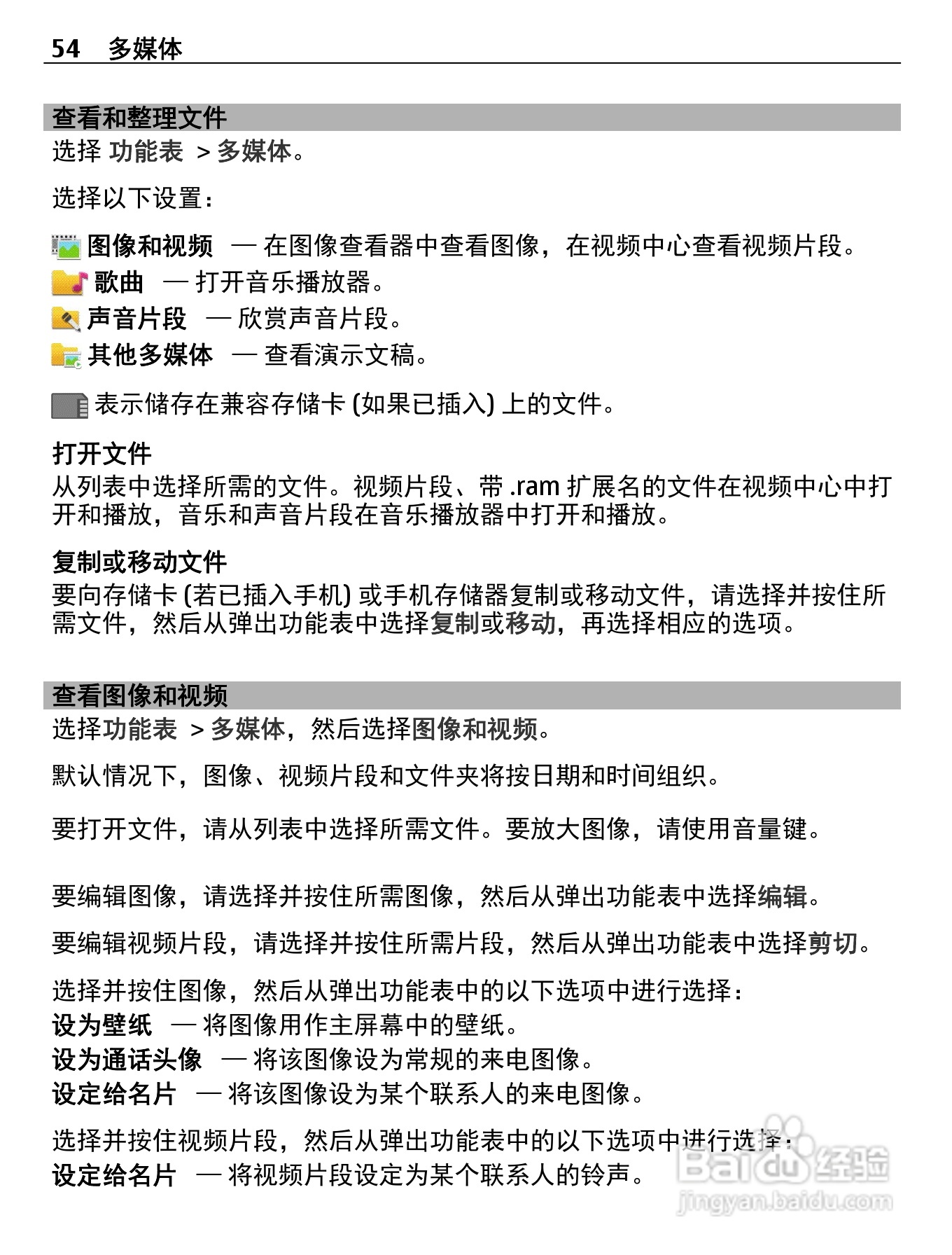 诺基亚C5-05手机使用说明书:[6]