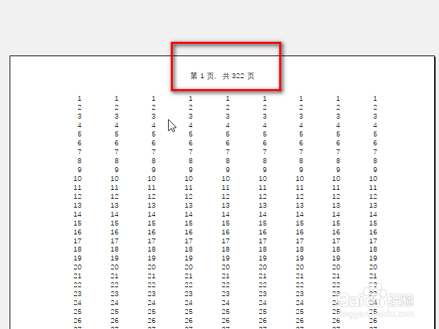 Excel表格如何设置页码