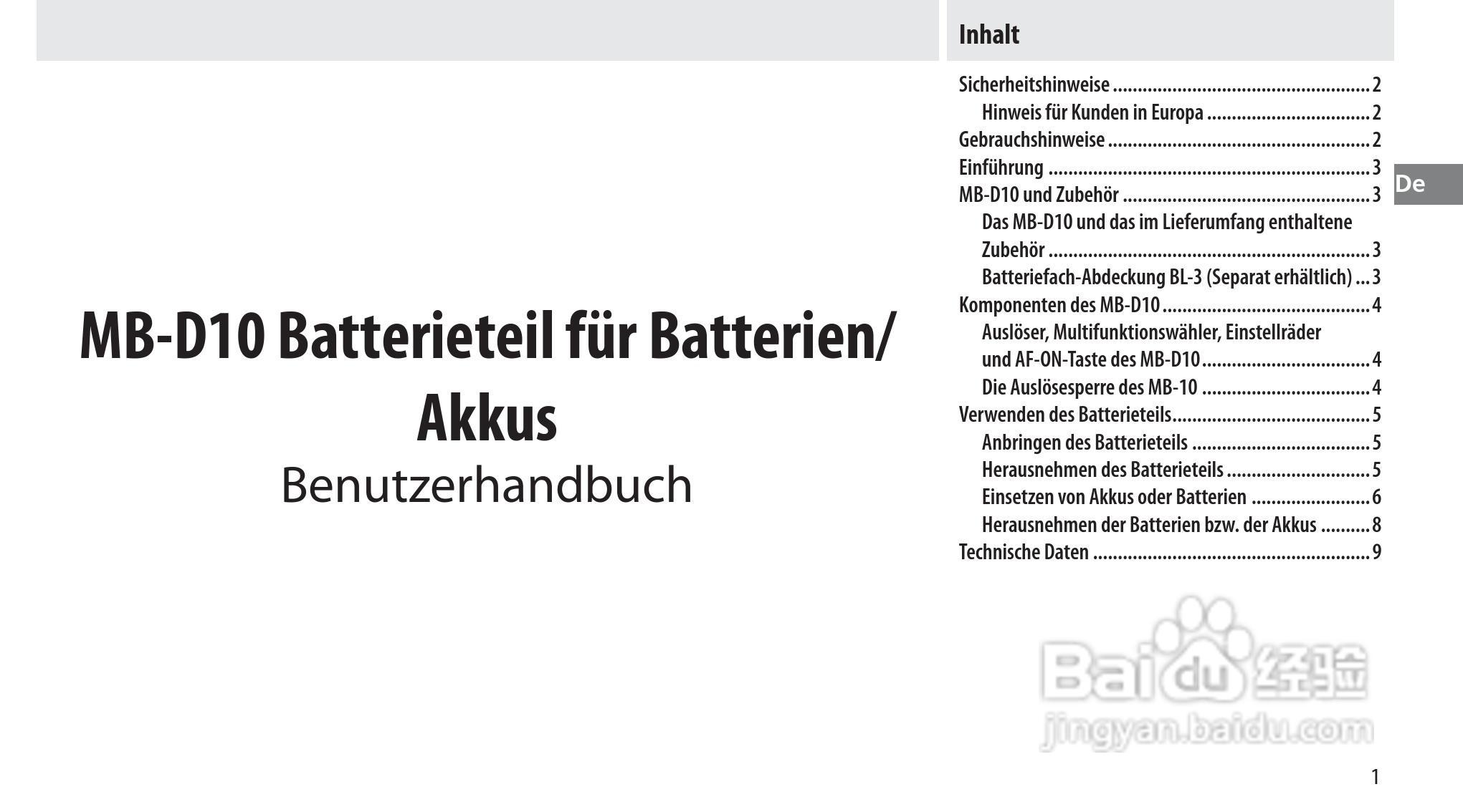 NIKON MB-D10多功能电池匣使用说明书:[3]