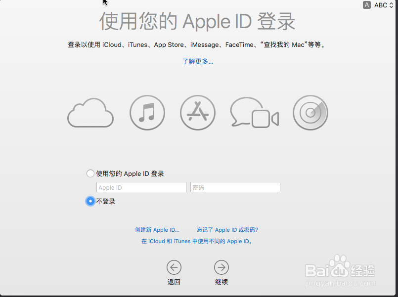 如何安装mac虚拟机