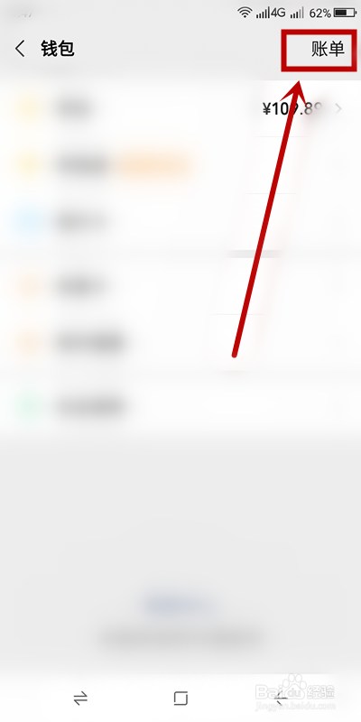 想查询微信某一月份的支出情况该怎么办？