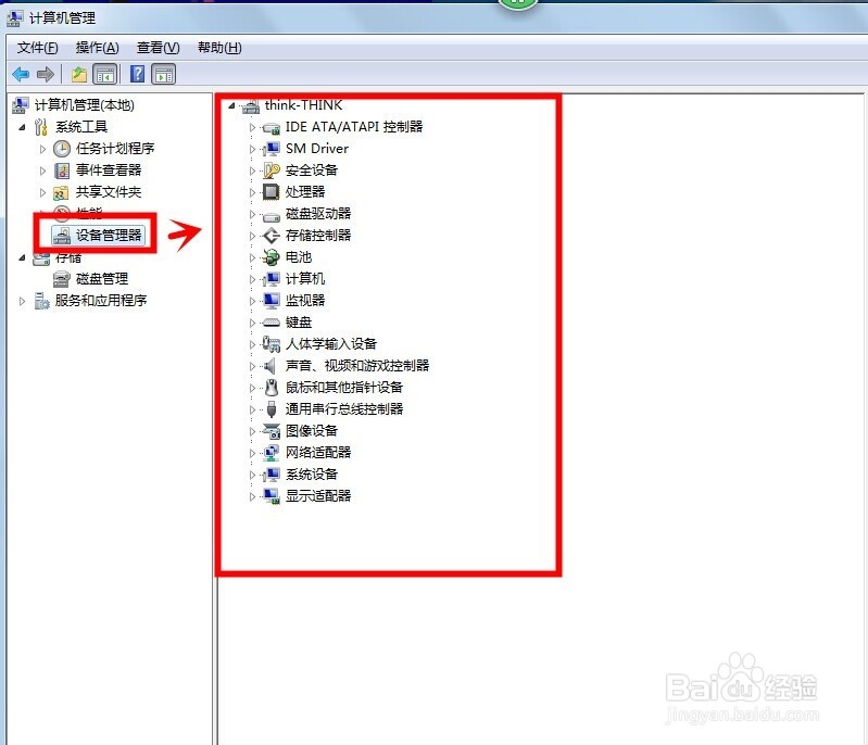 如何打开设备管理器(点赞推荐)