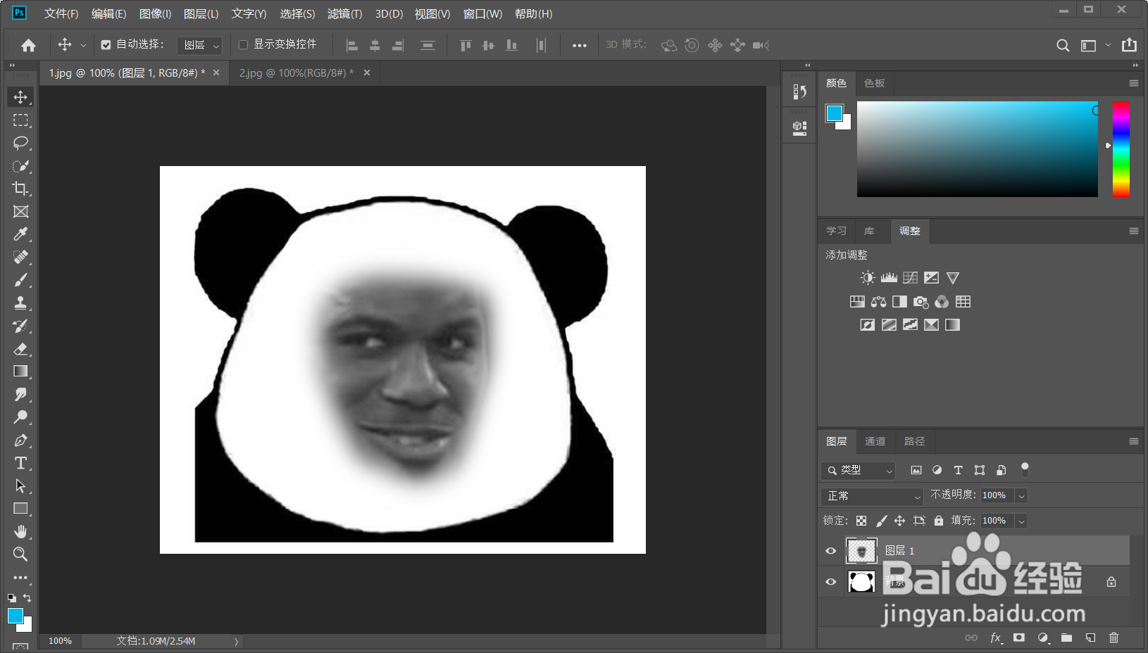 PS做熊猫表情包的方法