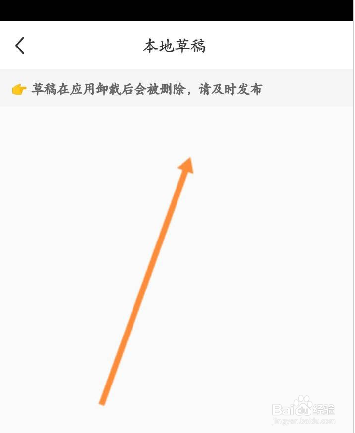 小红书草稿箱怎么看